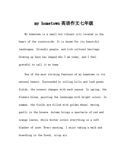 my hometown英语作文七年级