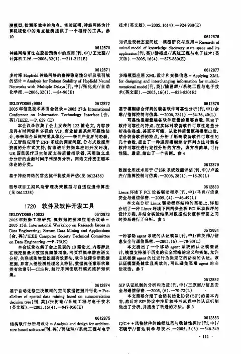 软件及软件开发工具