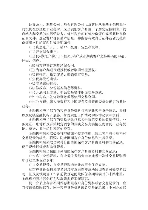 2019年证券从业资格考试《法律法规》高频考点(1)