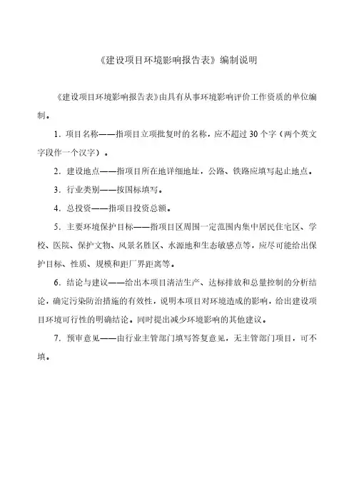 锅炉改造项目环评报告公示