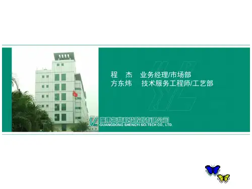 生益电子PCB基材简介标准