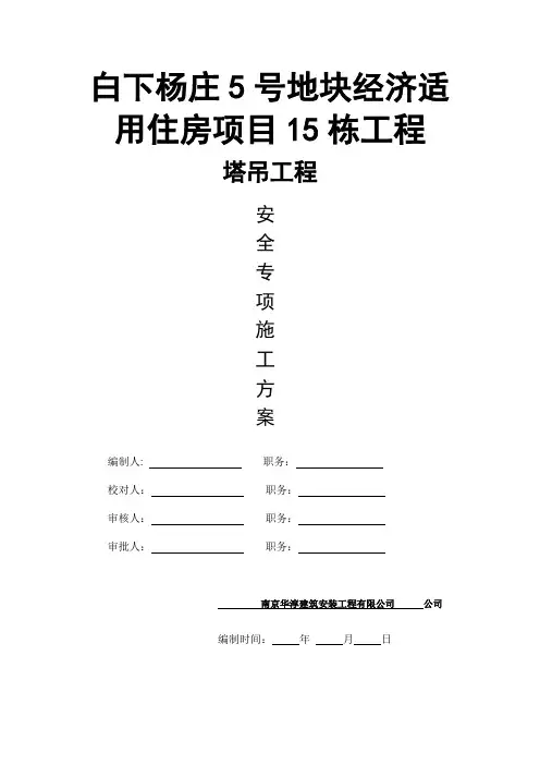 十字梁式基础计算书