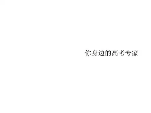 09高考生物二轮专题复习课件2