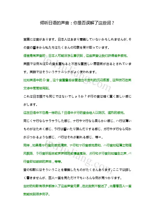 【蔚蓝日本留学】容易误解的日语词汇