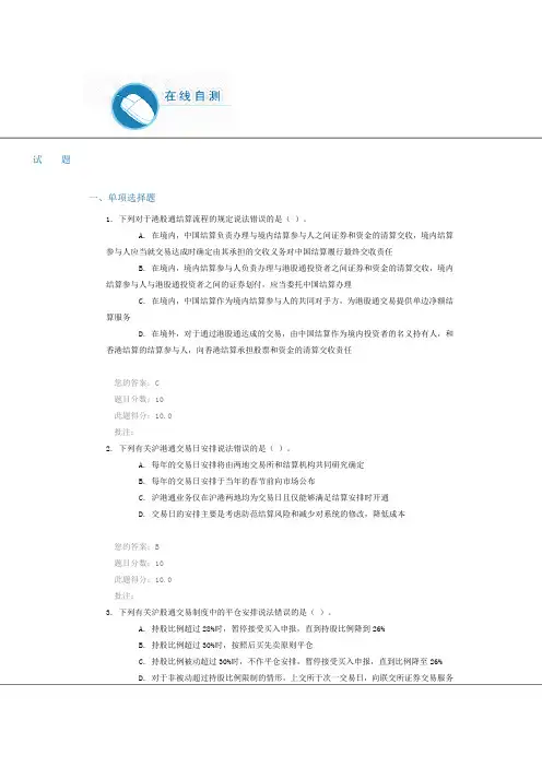 c14077考试100分