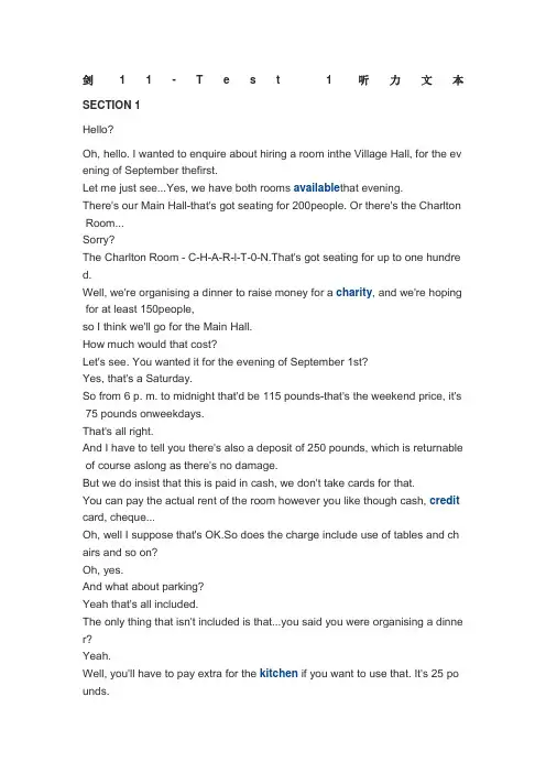 剑桥雅思听力test 文本
