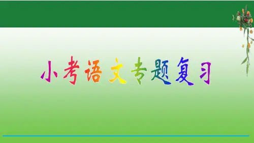 实验中学招生考试语文真题卷
