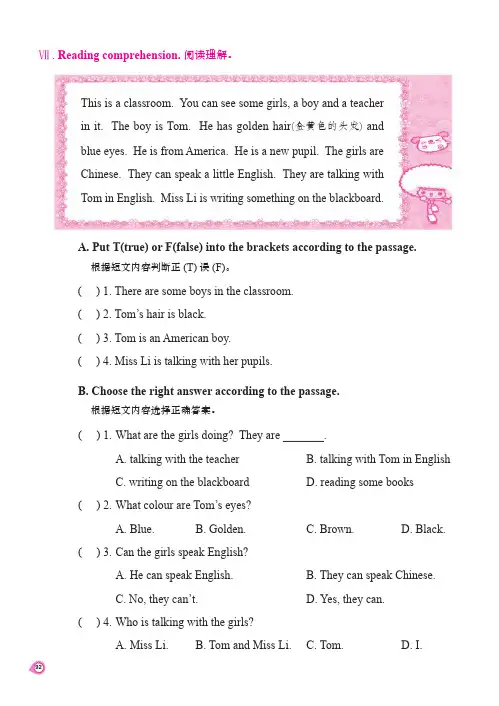 科普版小学英语练习册五年级下册一课一练-92