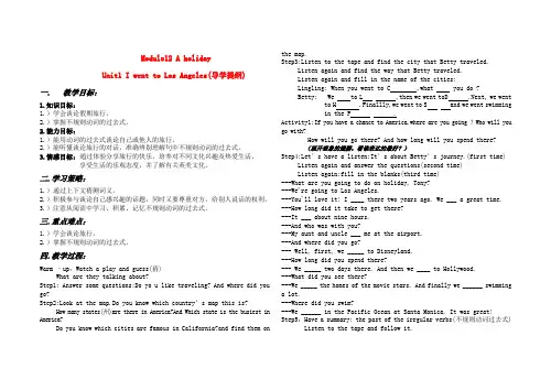 七年级英语下册 Module12 A holiday导学提纲 外研版