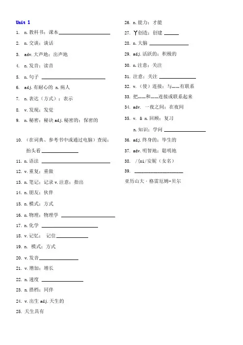 人教版九年级英语单词默写单词