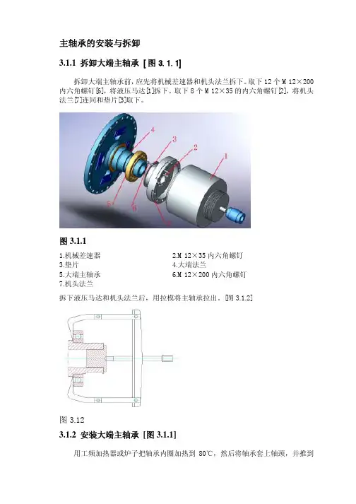 卧螺离心机通用说明书