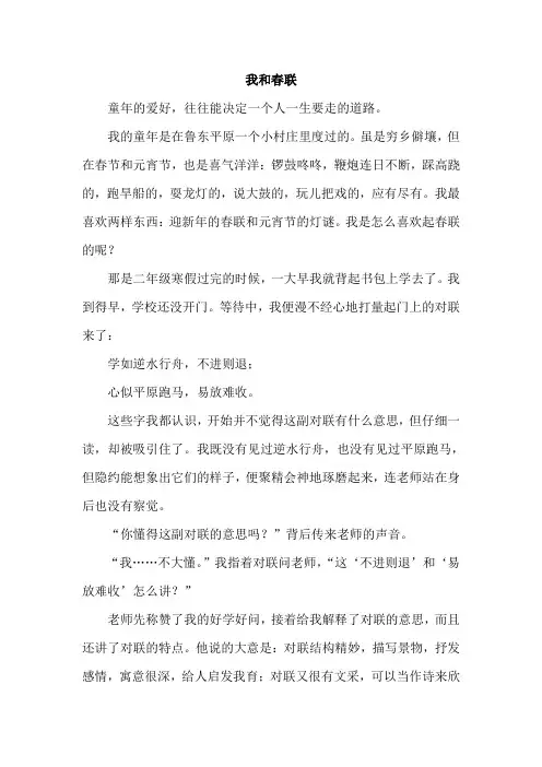 上海市2019教科版语文3年级下册(最新版)8.爆竹声声(类文)