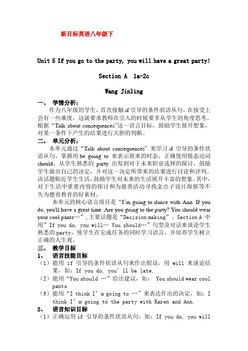 八年级英语下unit5教学设计人教版