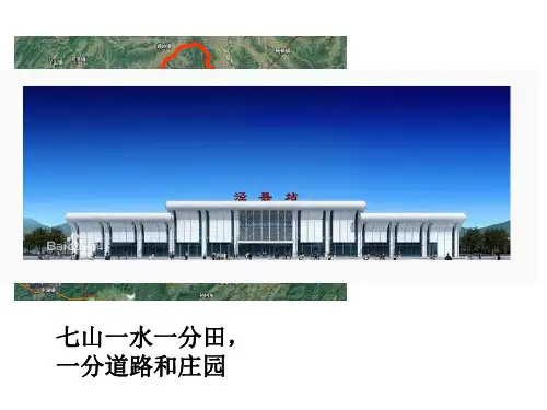 5.2__交通运输方式和布局变化的影响