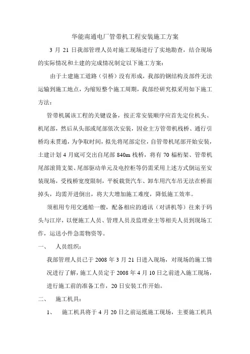 码头方案