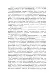 中国发展之我见