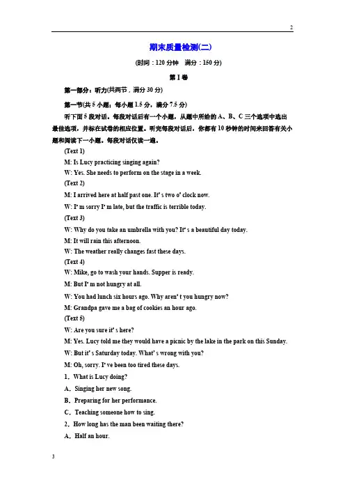2018-2019学年高中英语期末质量检测(二) Word版含解析