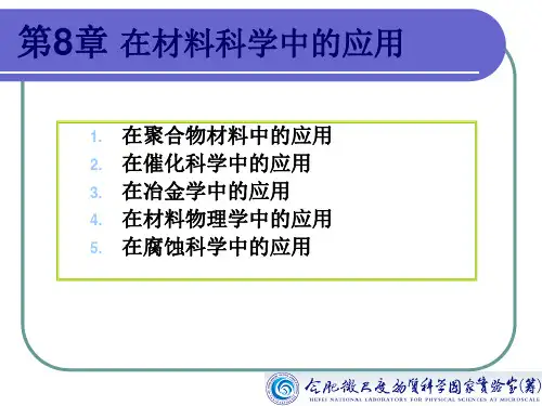 XPS可进行表面元素的定性和定量分析