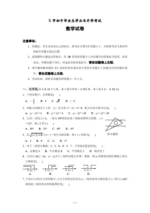湖北宜昌中考数学试题及答案(绝对精品经典卷)