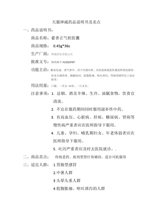 复方氨酚那敏颗粒