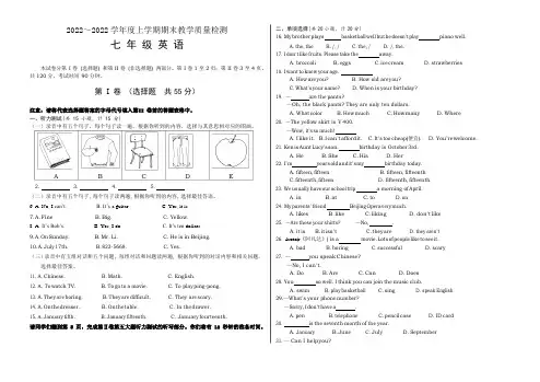 2022-2022七年级上英语期末考模拟试题