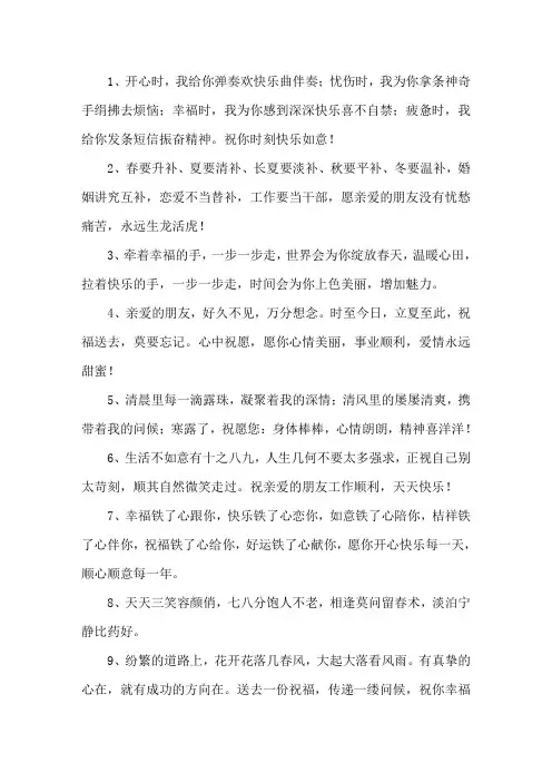 精选对闺蜜祝福语