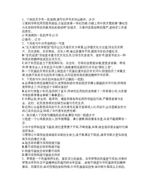 2014年浙江省高考语文真题试卷试题及答案