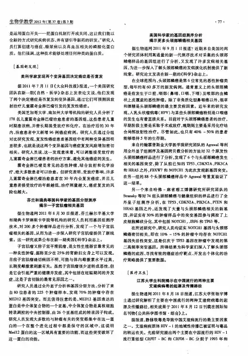 江苏大学生科院揭示在中国流行的两种主要艾滋病病毒的起源及传播路径