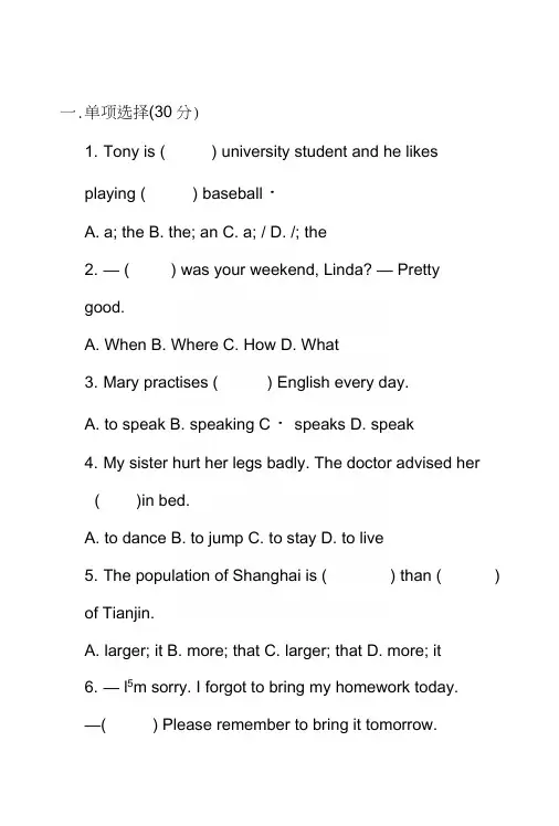 八年级英语M1-M3月考试题.docx