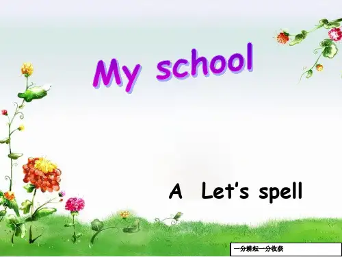 人教pep版英语四年级下Unit1_A_let’s_spell课件AUwHAA
