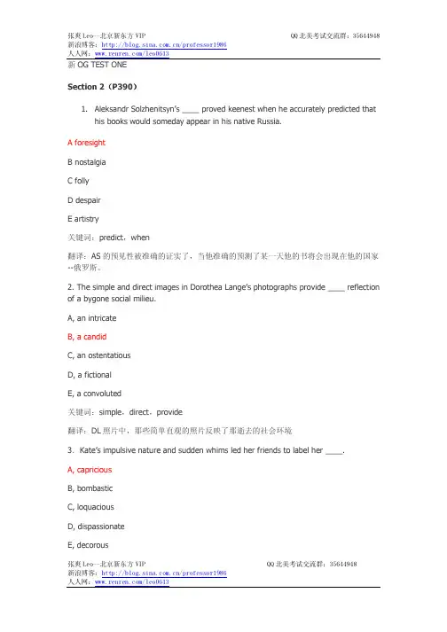 SAT填空译文--新OG TEST-1