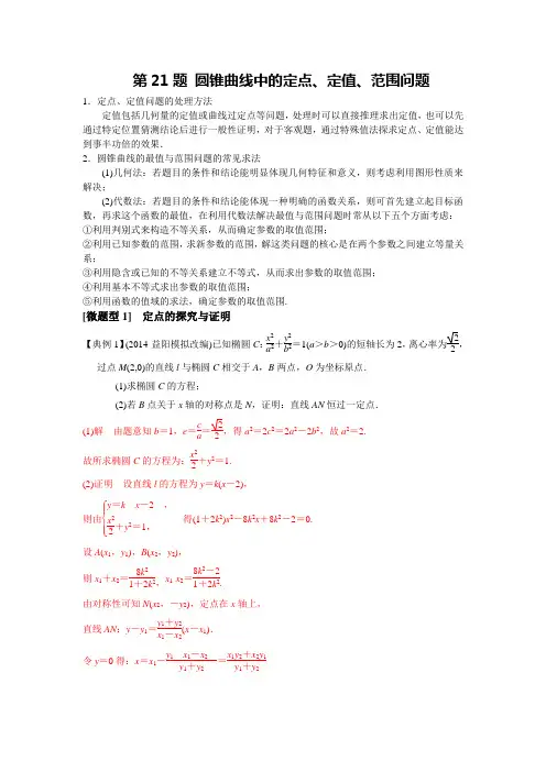 2015年高考数学解答题突破：第21题