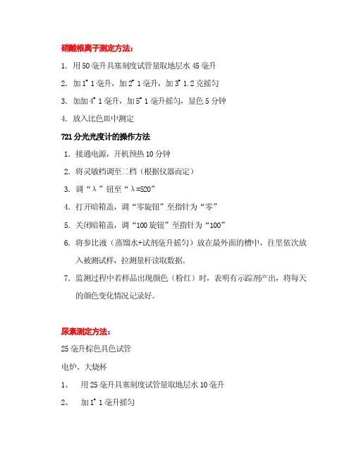 示踪剂监测方法