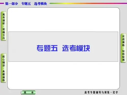 高考化学专题复习试题：物质结构与性质