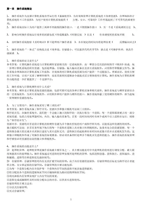 【免费下载】网络实用技术基础形成性考核册答案