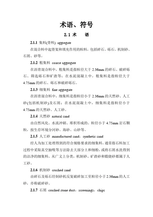 粗集料试验