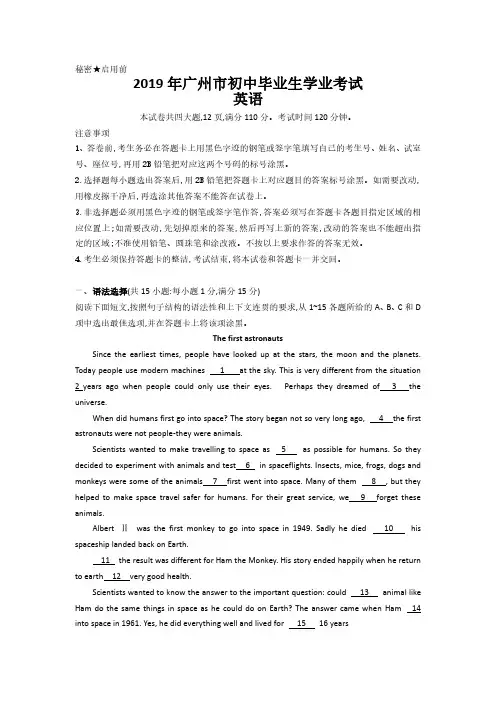 2019年广东省广州市中考英语试题【附答案】