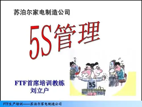 5s文件