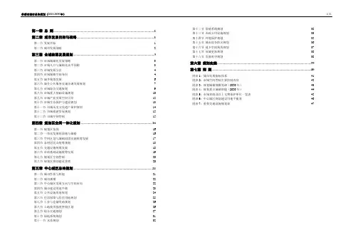 《孝感市城市总体规划(2013—2030)》文本成果