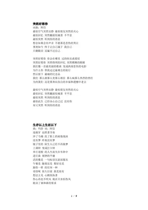 后青春期的诗歌词全集