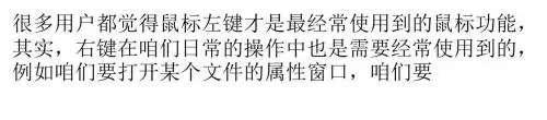 win10电脑鼠标右键不灵敏怎么办