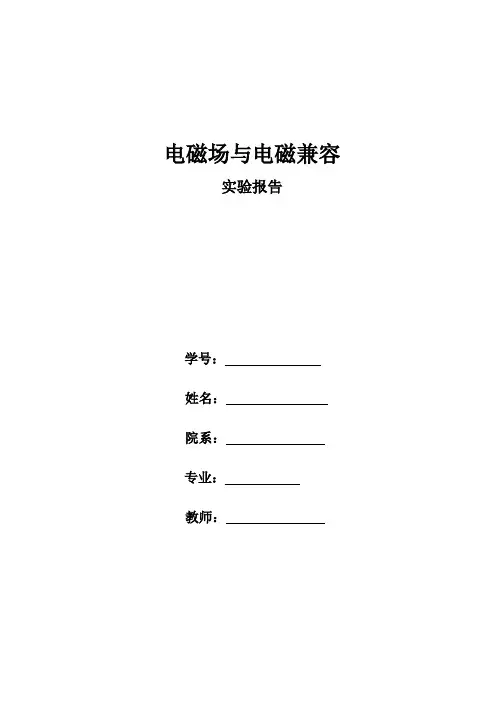 实验三：同轴线时域反射特性测量实验