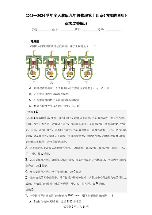 常考题型：第14章 了解电路—B卷 难点题型(解析版)