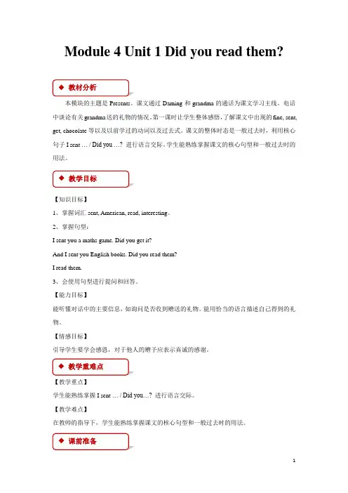 外研版(一起)五年级英语下册教案Module 4 Unit 1教案