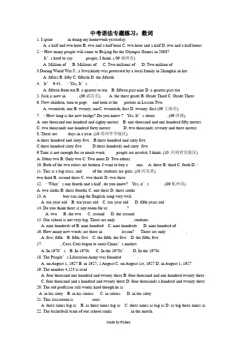 中考语法专题练习3、4：数词和代词