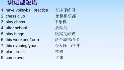 冀教版七年级英语下册Unit 4 After-School activities 精品课件
