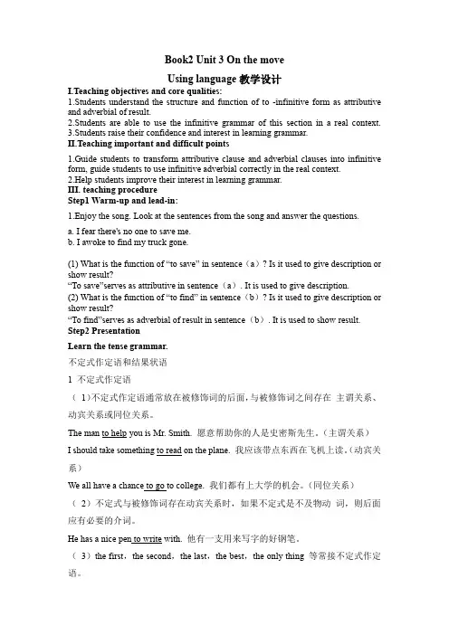Unit 3 On the move! Using language 教学设计-高中英语外研版