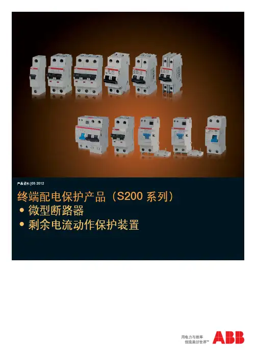 ABB微型断路器_S200系列