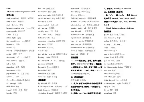 (完整word版)2014人教版新目标英语九年级Unit1-Unit10单元要点总复习