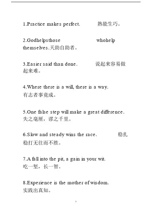 英语作文常用俚语.docx